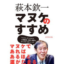 画像をギャラリービューアに読み込む, マヌケのすすめ Kinichi Hagimoto
