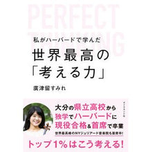 画像をギャラリービューアに読み込む, 私がハーバードで学んだ世界最高の「考える
