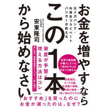 画像をギャラリービューアに読み込む, お金を増やすならこの１本から始めなさい
