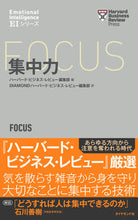 画像をギャラリービューアに読み込む, #ハーバード・ビジネス #集中力

