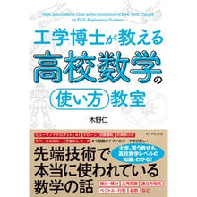 画像をギャラリービューアに読み込む, 工学博士が教える高校数学の「使い方」教室
