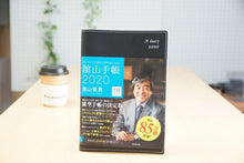 画像をギャラリービューアに読み込む, DIAMOND ﾀﾞｲﾔﾓﾝﾄﾞ社 2020年1月始まり(2019年12月始まり) 手帳 A5 陰山手帳 2020 大人かわいい　おしゃれ　可愛い キャラクター 手帳カバー ｽｹｼﾞｭｰﾙ帳 手帳のﾀｲﾑｷｰﾊﾟｰ :9784478108406
