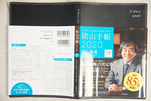 画像をギャラリービューアに読み込む, DIAMOND ﾀﾞｲﾔﾓﾝﾄﾞ社 2020年1月始まり(2019年12月始まり) 手帳 A5 陰山手帳 2020 大人かわいい　おしゃれ　可愛い キャラクター 手帳カバー ｽｹｼﾞｭｰﾙ帳 手帳のﾀｲﾑｷｰﾊﾟｰ :9784478108406
