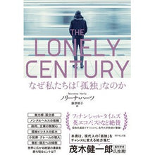 画像をギャラリービューアに読み込む, ＴＨＥ　ＬＯＮＥＬＹ　ＣＥＮＴＵＲＹ
