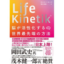 画像をギャラリービューアに読み込む, Ｌｉｆｅ　Ｋｉｎｅｔｉｋ　脳が活性化する
