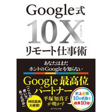 画像をギャラリービューアに読み込む, Ｇｏｏｇｌｅ式１０Ｘリモート仕事術
