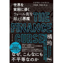 画像をギャラリービューアに読み込む, 世界を貧困に導くウォール街を超える悪魔
