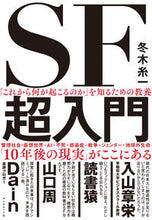画像をギャラリービューアに読み込む, #冬木糸一 #ＳＦ超入門
