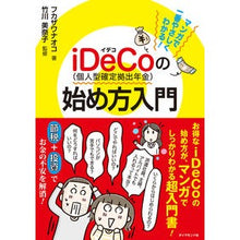 画像をギャラリービューアに読み込む, ｉＤｅＣｏの始め方入門
