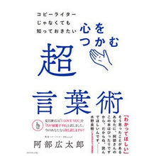 画像をギャラリービューアに読み込む, 心をつかむ超言葉術
