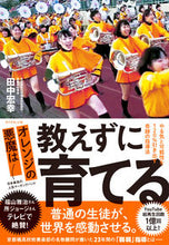 画像をギャラリービューアに読み込む, #田中宏幸 #オレンジの悪魔は教えずに育てる

