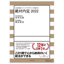 画像をギャラリービューアに読み込む, ’２２　絶対内定　自己分析とキャリアデザ Sugimu Ratarou '22 Absolute job offer Self-analysis and career design
