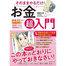 画像をギャラリービューアに読み込む, そのままやるだけ！お金超入門
