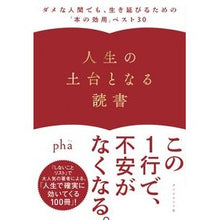 画像をギャラリービューアに読み込む, 人生の土台となる読書
