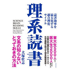 画像をギャラリービューアに読み込む, 理系読書－読書効率を最大化する超合理化サ
