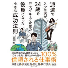 画像をギャラリービューアに読み込む, 派遣で入った僕が、３４歳で巨大グループ企
