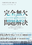 #Ｃ．コン #完全無欠の問題解決