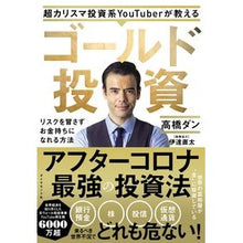 画像をギャラリービューアに読み込む, ゴールド投資

