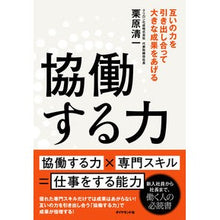 画像をギャラリービューアに読み込む, 協働する力
