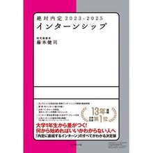 画像をギャラリービューアに読み込む, ’２３－２５　絶対内定　インターンシップ
