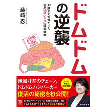 画像をギャラリービューアに読み込む, ドムドムの逆襲
