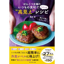 画像をギャラリービューアに読み込む, いつもの食材でパパっと“高見え”レシピ
