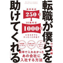 画像をギャラリービューアに読み込む, 転職が僕らを助けてくれる
