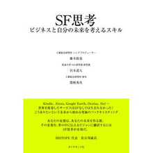 画像をギャラリービューアに読み込む, ＳＦ思考
