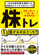 画像をギャラリービューアに読み込む, #窪田真之 #株トレ :9784478114179
