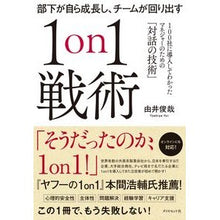 画像をギャラリービューアに読み込む, １ｏｎ１戦術
