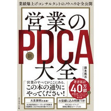画像をギャラリービューアに読み込む, 営業の新ＰＤＣＡ大全
