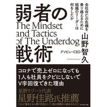 画像をギャラリービューアに読み込む, 弱者の戦術

