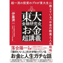 画像をギャラリービューアに読み込む, 東大金融研究会のお金超講義 Junichi Ito
