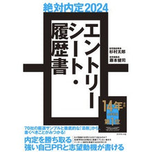 画像をギャラリービューアに読み込む, ’２４　絶対内定　エントリーシート・履歴
