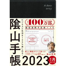 画像をギャラリービューアに読み込む, 陰山手帳　黒
