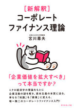 画像をギャラリービューアに読み込む, #宮川壽夫 #新解釈コーポレートファイナンス理論
