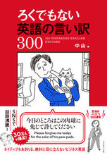 画像をギャラリービューアに読み込む, #中山 #ろくでもない英語の言い訳３００
