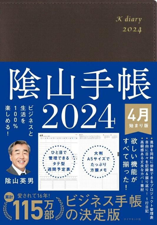 DIAMOND Diamond Co. 2024 April Start Planner A5 Kageyama Planner Brown Kageyama Planner Kageyama 3 Years 5 Years Black Stylish Cute Character Planner Cover Diary Size Planner Timekeeper Schedule Book Planner Timekeeper: 9784478113974