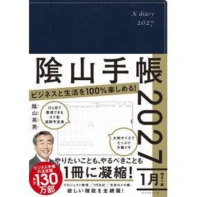 ＃陰山英男 ｶｹﾞﾔﾏﾋﾃﾞｵ :9784478124857