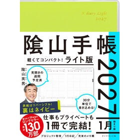 ＃陰山英男 ｶｹﾞﾔﾏﾋﾃﾞｵ :9784478124864