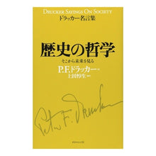 画像をギャラリービューアに読み込む, 歴史の哲学　そこから未来を見る
