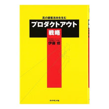 画像をギャラリービューアに読み込む, 真の顧客志向を生む　プロダクトアウト戦略
