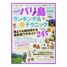 画像をギャラリービューアに読み込む, ’１８－１９　バリ島ランキング＆マル得テ
