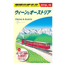 画像をギャラリービューアに読み込む, ウィーンとオーストリア　改訂第３０版
