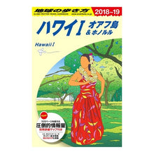 画像をギャラリービューアに読み込む, ハワイ　　　１　改訂第３６版　オアフ島＆

