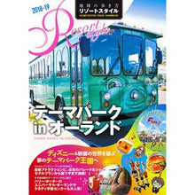 Load image into Gallery viewer, テーマパークｉｎオーランド theme park in orlando
