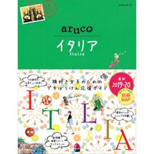 Load image into Gallery viewer, イタリア　改訂第４版 Italy revised 4th edition
