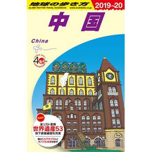 画像をギャラリービューアに読み込む, 中国　改訂第３２版
