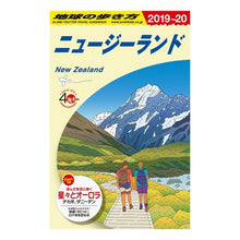 画像をギャラリービューアに読み込む, ニュージーランド　改訂第３３版
