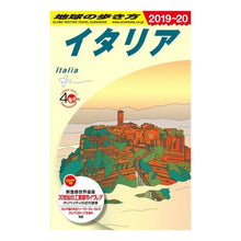画像をギャラリービューアに読み込む, イタリア　改訂第３０版
